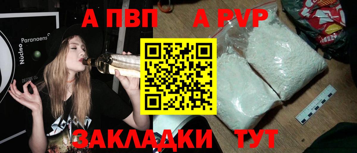 Alfa_PVP крисы CK Урай