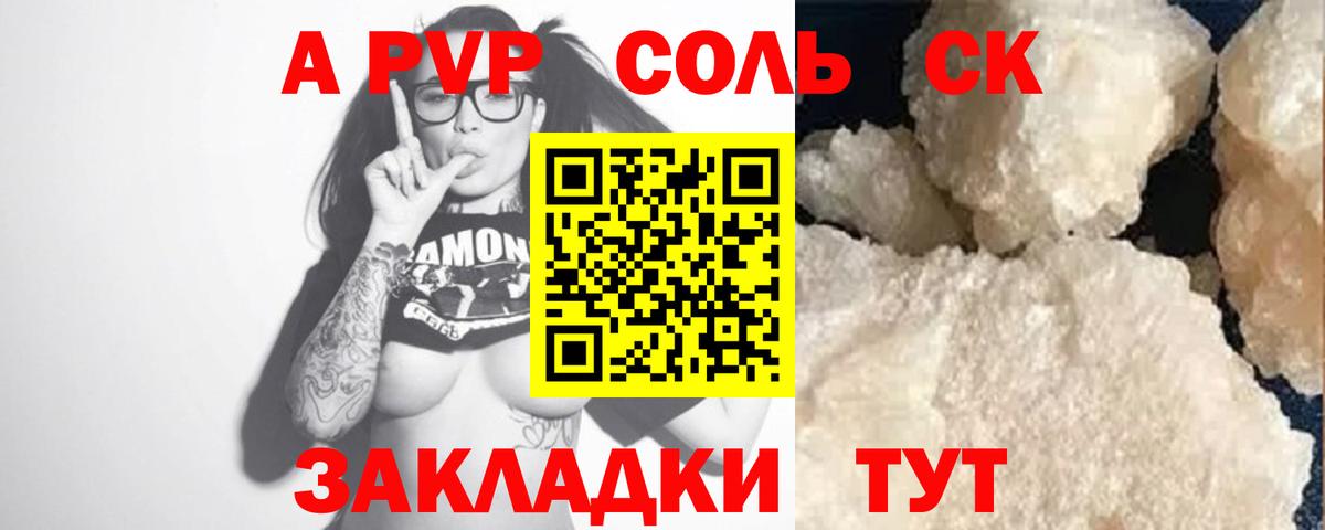 Альфа ПВП СК КРИС  Вход с VPN  А ПВП VHQ  APVP  Урай 