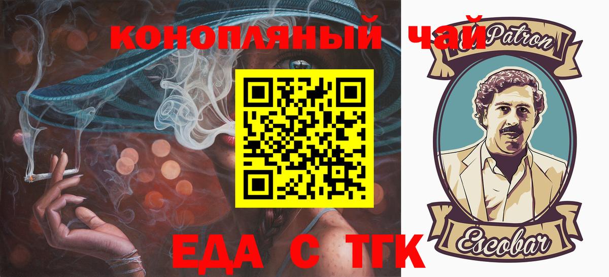 Печенье с ТГК марихуана  Вход с VPN  Урай 