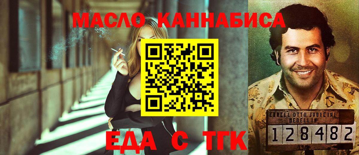 Canna-Cookies конопля Урай