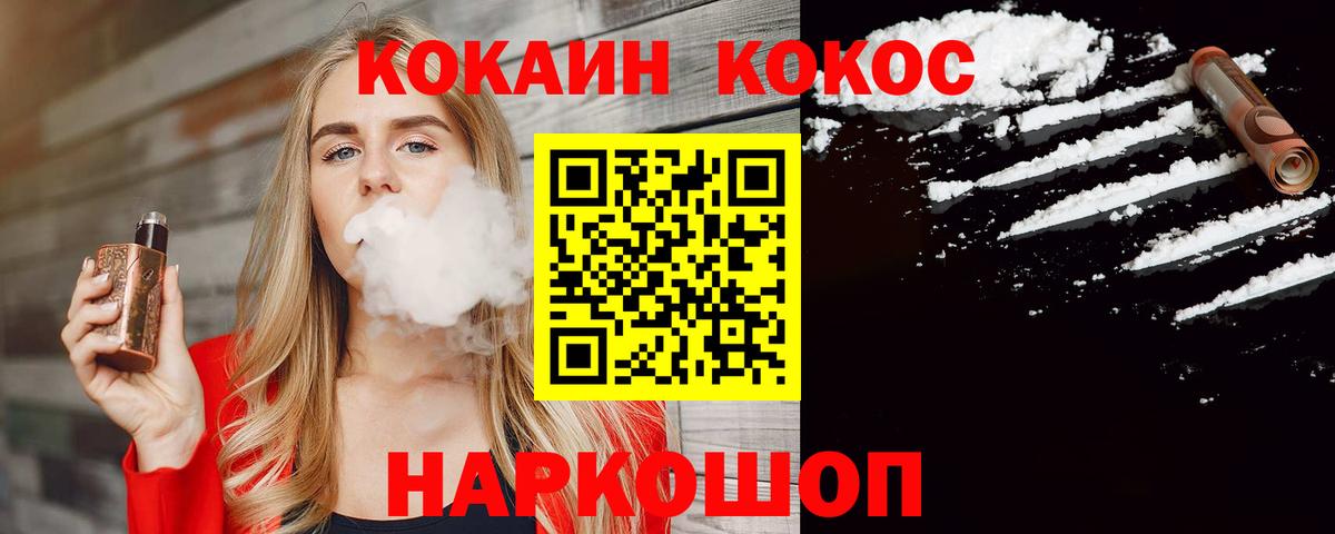 Cocaine FishScale Урай