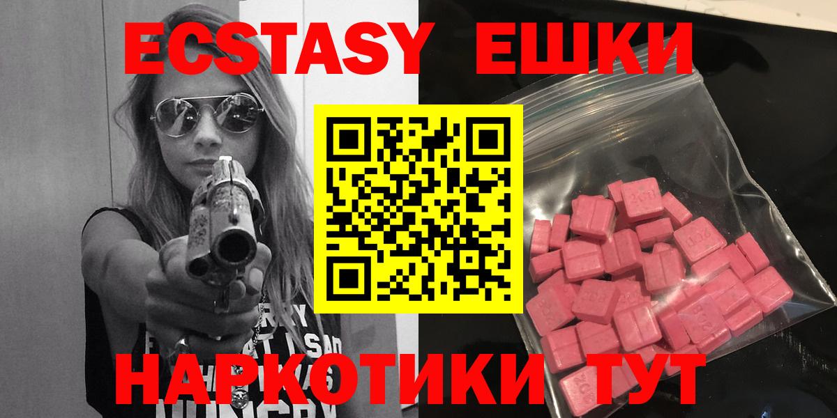 Ecstasy  Вход с VPN  Урай  Экстази Punisher  ЭКСТАЗИ 99% 