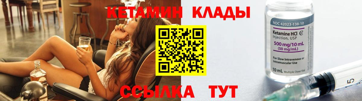 КЕТАМИН ketamine  Вход с VPN  Урай  Кетамин VHQ 