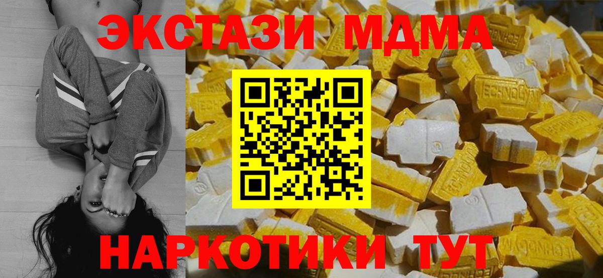Урай  MDMA молли  Вход с VPN 