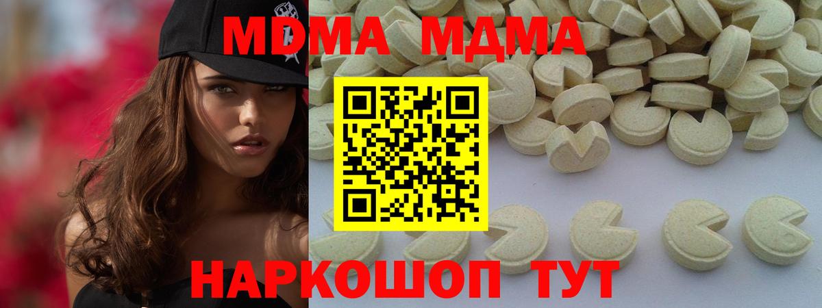 MDMA VHQ Урай