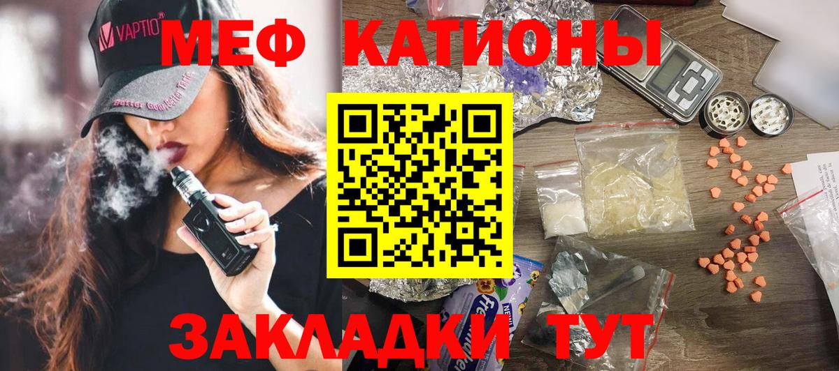 МЯУ-МЯУ mephedrone  МЯУ-МЯУ мяу мяу  Урай  Меф  Вход с VPN  МЯУ-МЯУ 