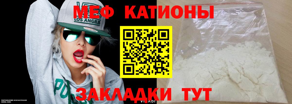Меф мяу мяу кристаллы Урай