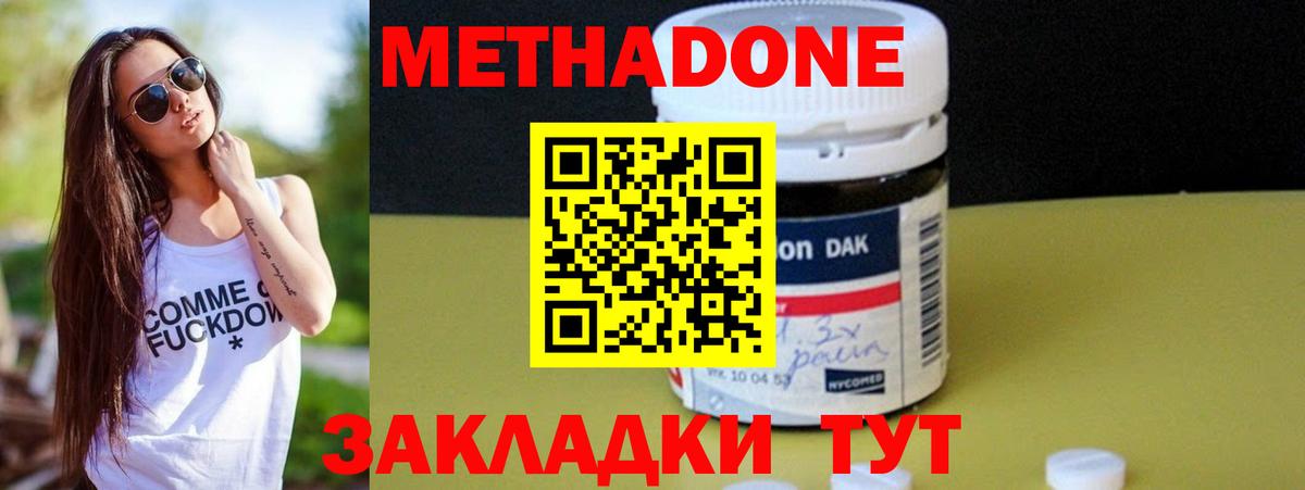 МЕТАДОН VHQ  МЕТАДОН methadone  нарко площадка какой сайт  Урай  Вход с VPN  mega ONION 