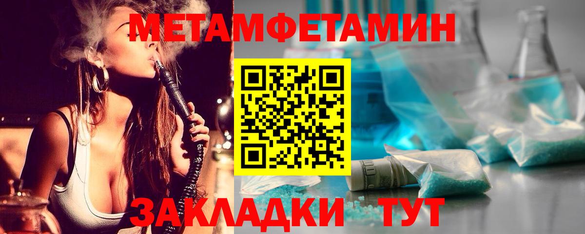 Первитин кристалл Урай